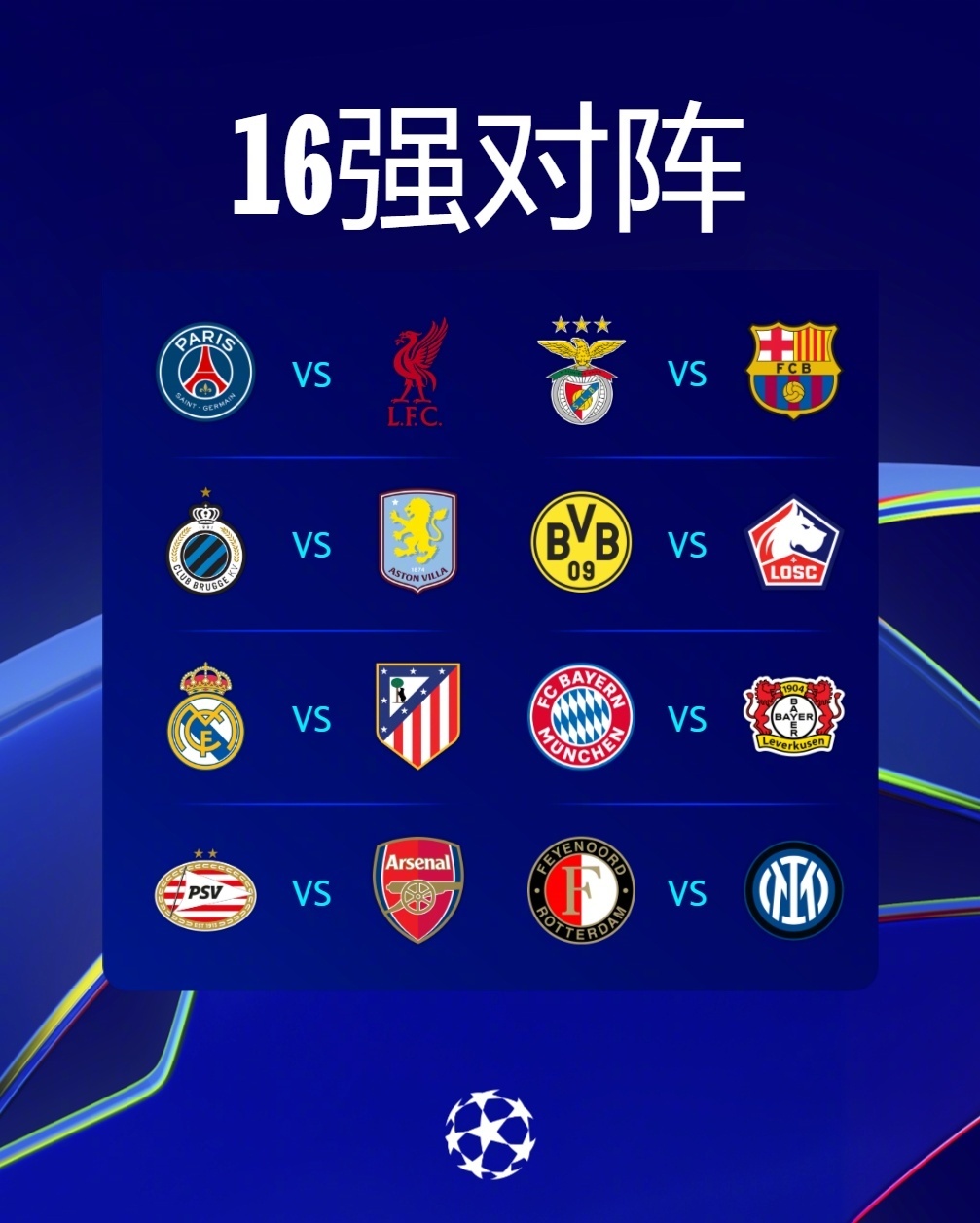 熊猫直播官网-巴黎圣日耳曼再胜一仗，领跑法甲积分榜