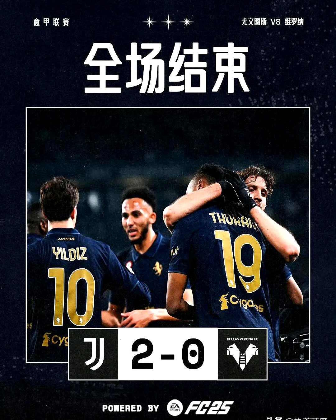 包含尤文图斯主场遭遇失利，积分榜排名下滑的词条