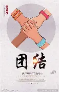 包含团结合作！球队齐心协力，力争突破困局的词条